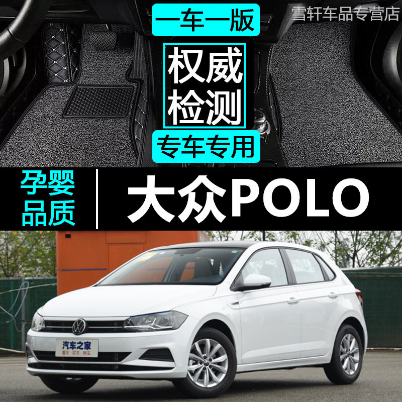 大众女士新polo菠萝新款波罗两厢专用双层丝圈全包围汽车脚垫老款