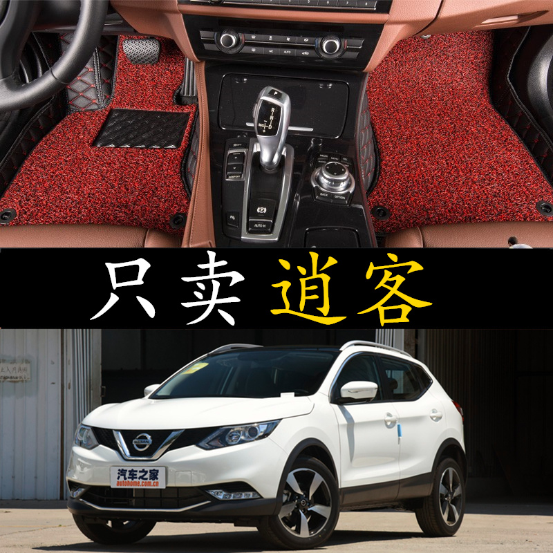 东风日产逍客汽车脚垫大包围