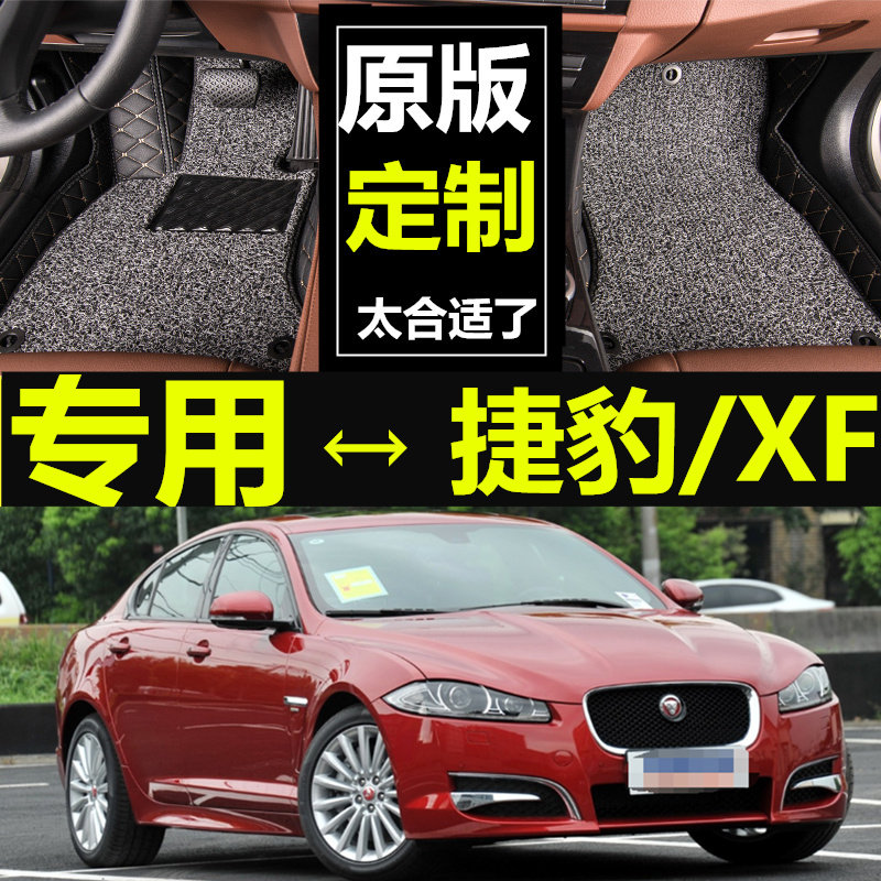 捷豹双层全包围脚垫环保