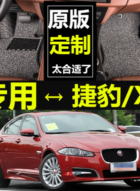 捷豹新款 XF 2011/2012/2013/2014/2015/2016年款双层全包围脚垫