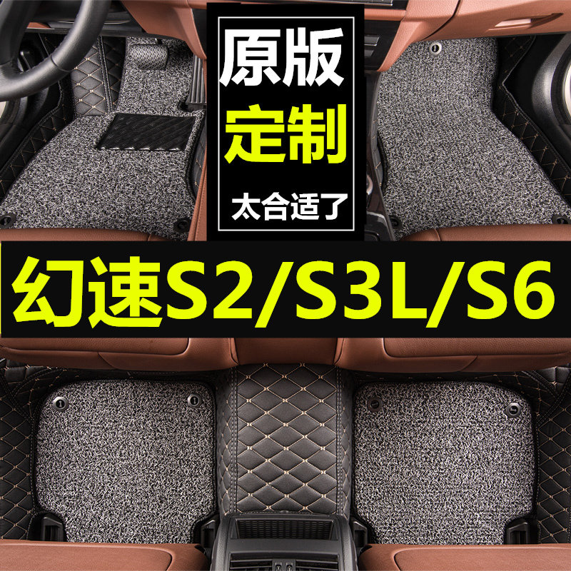 16年款幻速北汽专用包围汽车脚垫