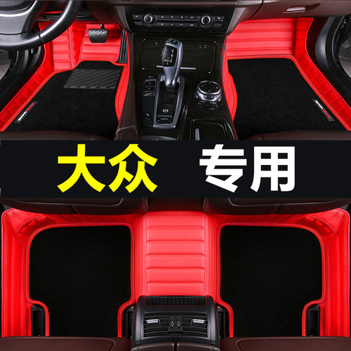 途安迈腾桑塔纳全包围汽车脚垫