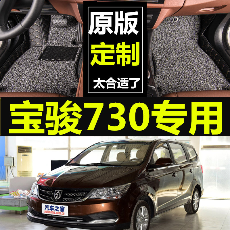 宝骏全包围丝圈防水脚垫