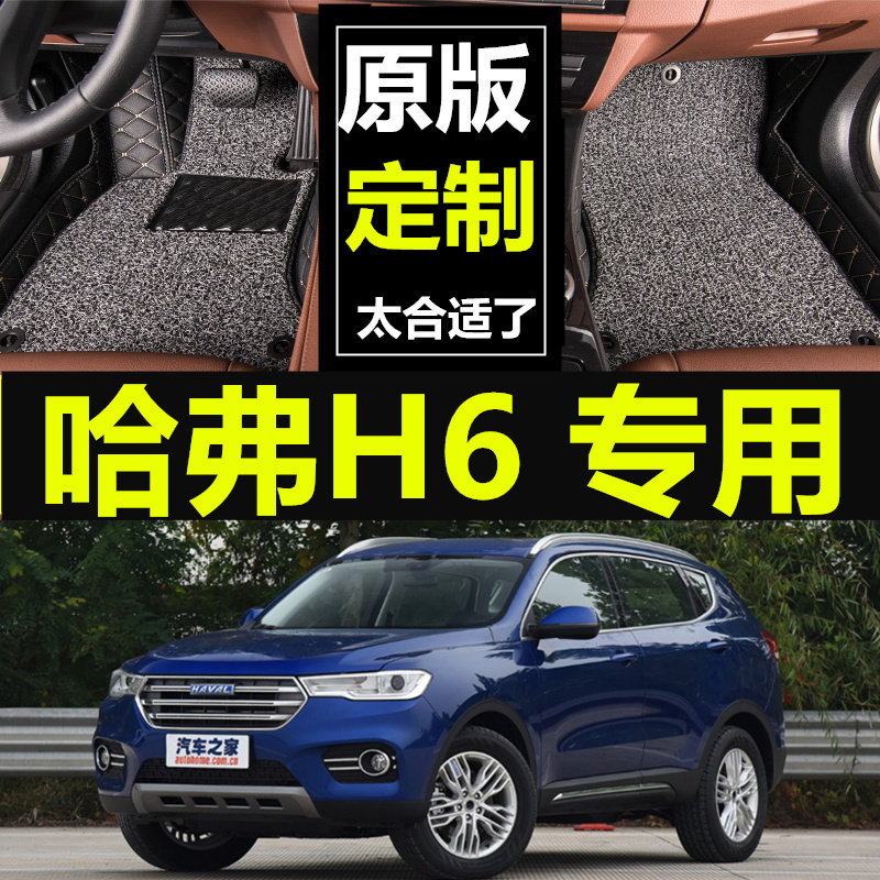 哈弗蓝标大包围改款汽车脚垫