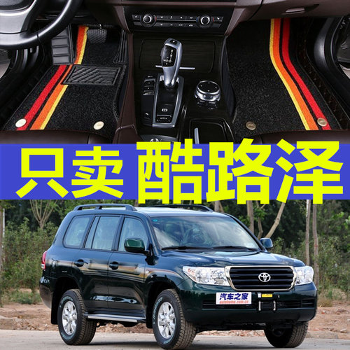 陆巡专用汽车全包围脚垫