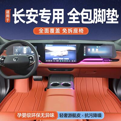 适用于长安cs75plu猎手55