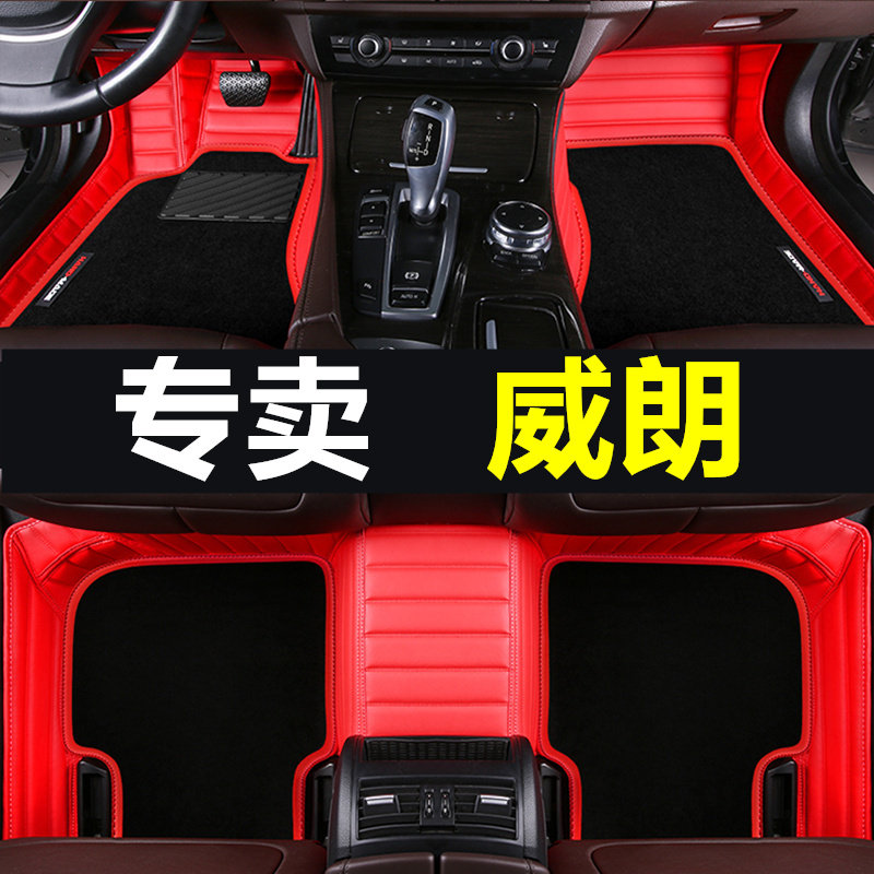 别克威朗地毯防水全包汽车脚垫