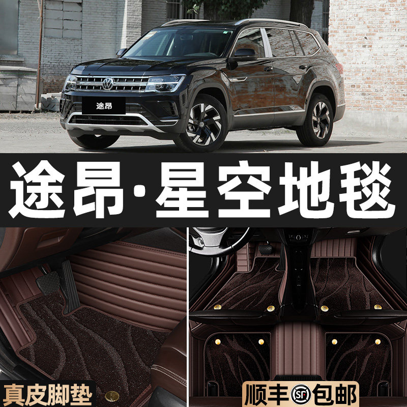 适用于大众途昂脚垫汽车全