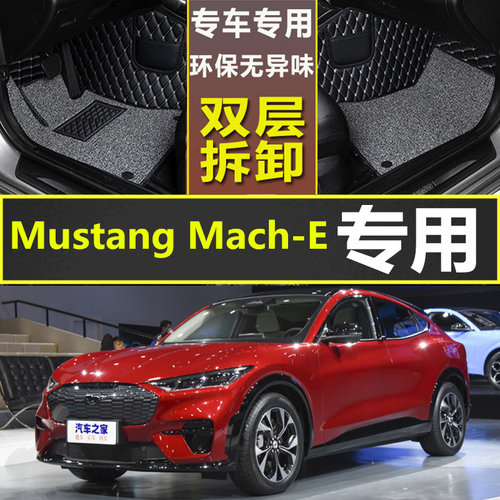 适用福特MustangMach-E汽车脚垫