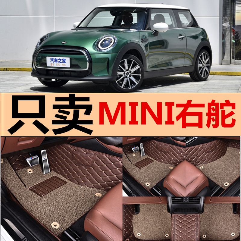 mini迷你coopers R53R56港版右舵右軚右肽右驾驶汽车脚垫地垫地毯-封面