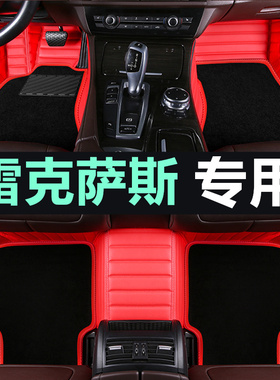 雷克萨斯ES240RX270ES350GS300LX570CT200H专用脚垫全包围内饰改