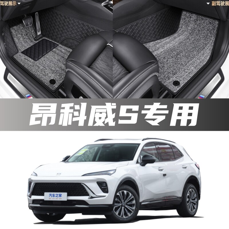 2024款别克昂科威S GS专用全包围汽车脚垫652T精英智慧运动型智享
