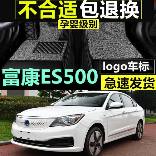 适用于2021款神龙汽车-富康ES500包围环保无味汽车脚垫专车专用