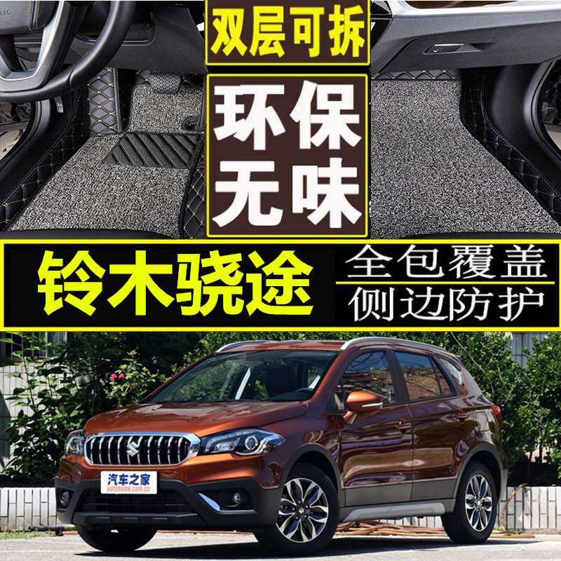 适用于2017款长安铃木骁途脚垫1.6L专用大全包围丝圈汽车地毯垫子