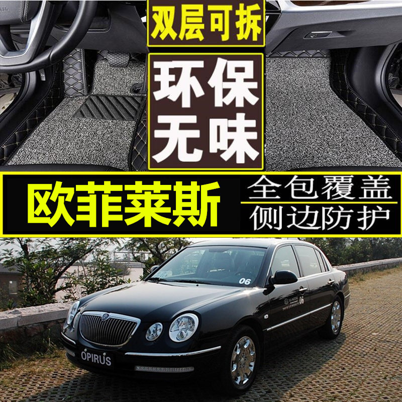 起亚欧菲莱斯全包围脚垫汽车