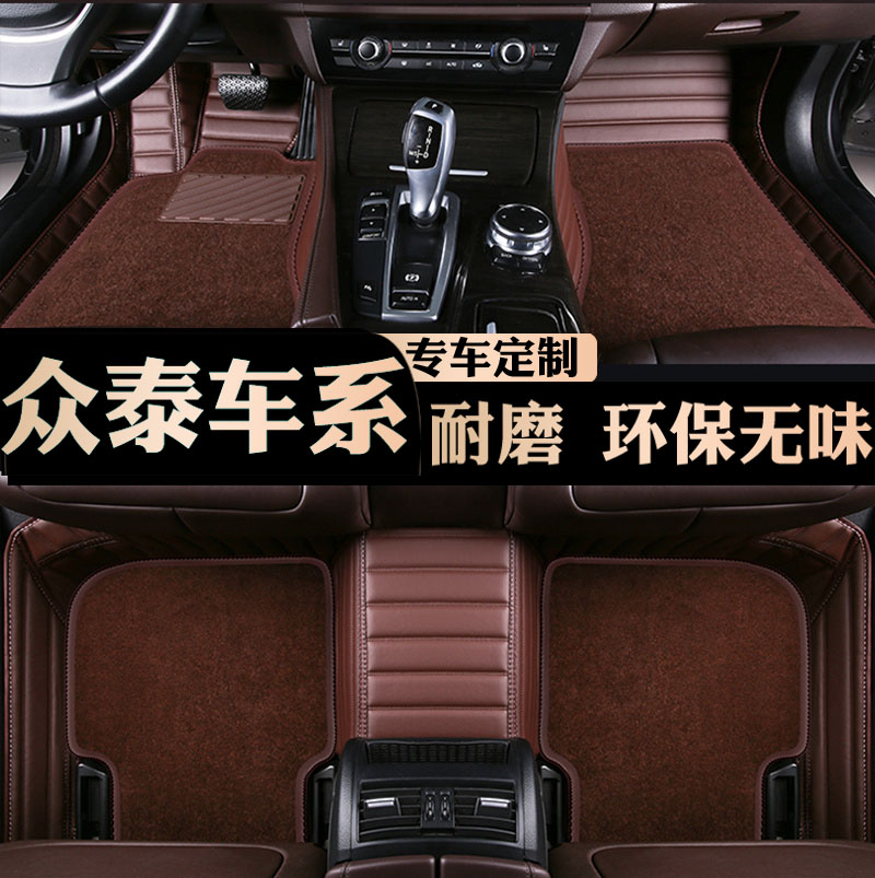 2017款众泰汽车脚垫16sr7z300sr9图片