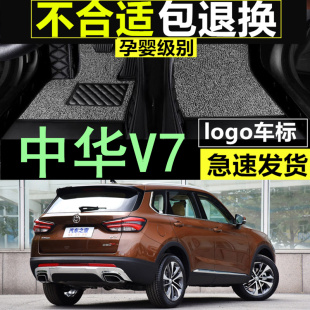 适用于2018 中华V7专车定制环保无异味全包围汽车脚垫可拆卸 19款
