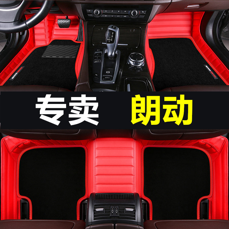 北京现代朗动专用全包围脚垫