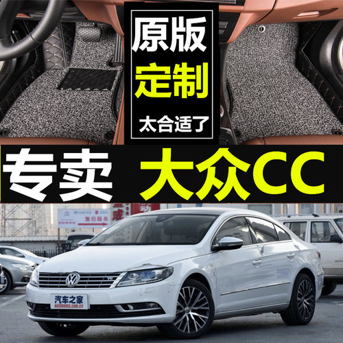 大众汽车脚垫丝圈全包围