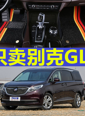 别克gl8脚垫2018款gl825S全包围脚垫7座商务车丝圈gl828t改装配件
