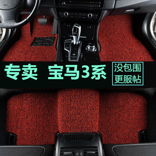 宝马E36/E46/E90/E91全包围脚垫