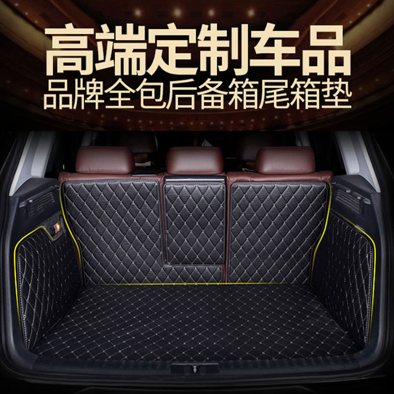 全包围后备箱垫适用于大众