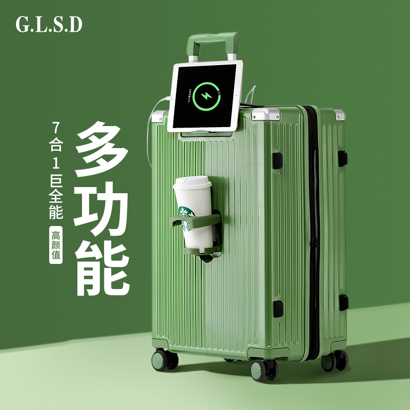 GLSD多功能可扩展容量拉杆行李箱