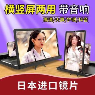 橫豎屏手機(jī)屏幕放大器兩用32寸高清全屏超清護(hù)眼投影放大鏡帶音響
