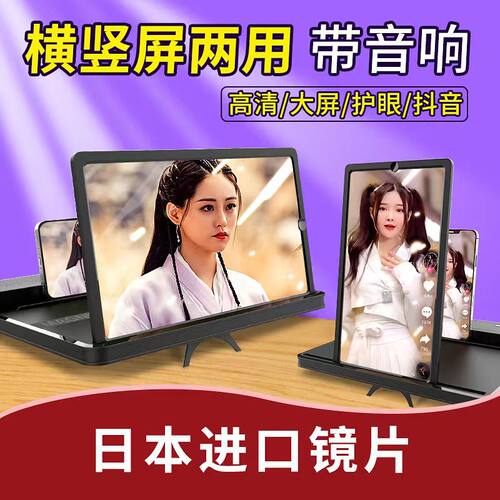 横竖两用手机屏幕放大花一菲高清