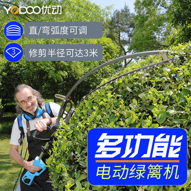优动充电式无刷电动割草机背负园林绿篱修剪机修枝剪花草绿化弧形