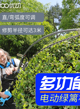 优动充电式无刷电动割草机背负园林绿篱修剪机修枝剪花草绿化弧形