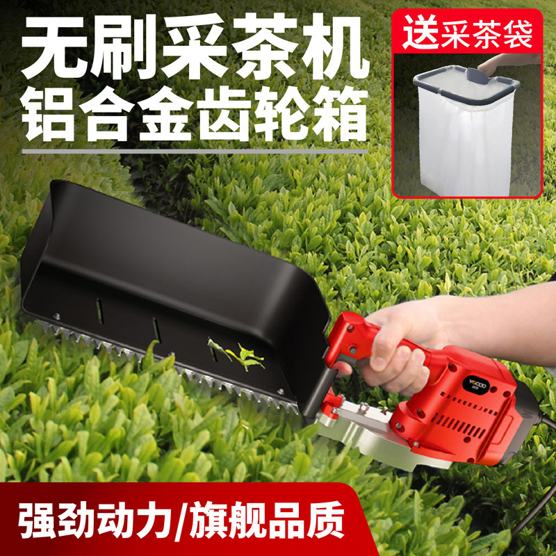 新款无刷电动采茶机充电式锂电绿篱修剪小型手持收摘茶叶神器机器,农机/农具/农膜,电动采茶机,淘宝优惠券,粉丝福利购,淘宝优惠卷