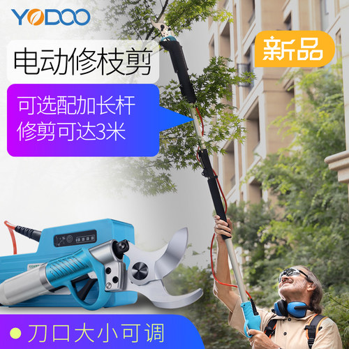 多功能家用园林电动修枝剪