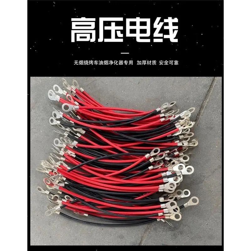 油烟净化器烧烤专用电源连接线