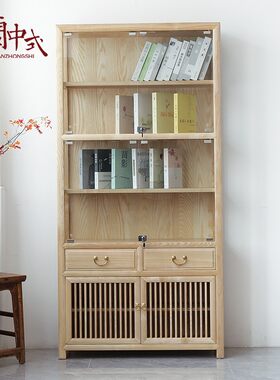 新中式禅意书柜玻璃门酒柜展示柜白蜡木原木色仿古茶室家具