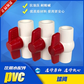 4分 联塑PVC球阀 水阀水开关阀门水族水流控制器给水管管件20