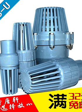 给水pvc管底阀花篮头水泵抽水阀门止回式 32 50 110 160 4寸热卖