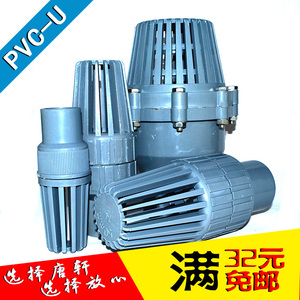 给水pvc管底阀花篮头水泵抽水阀门止回式 32 50 110 160 4寸热卖