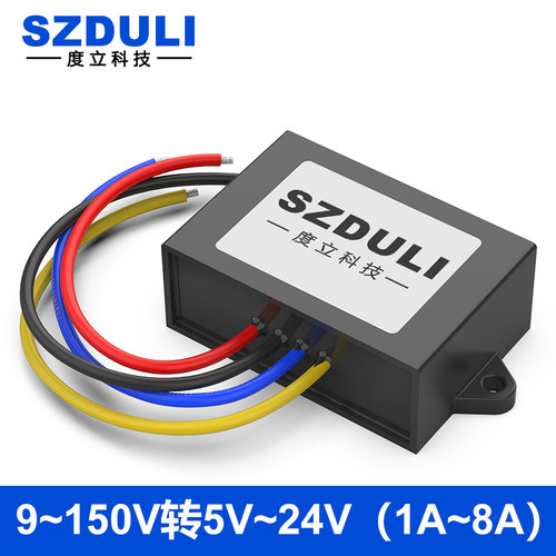 SZDULI电源转换器隔离电源