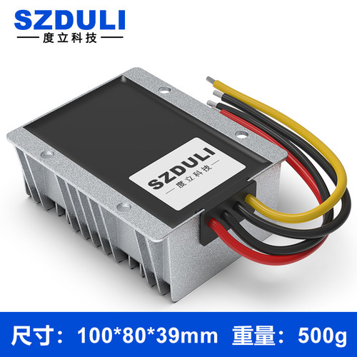 SZDULI电源转换器稳压器