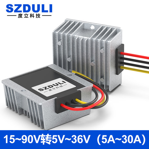 SZDULI电源转换器降压器