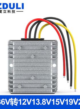 6~36V24V12V转12V13.8V14V15V19V24V28V直流稳压模块电源转换器