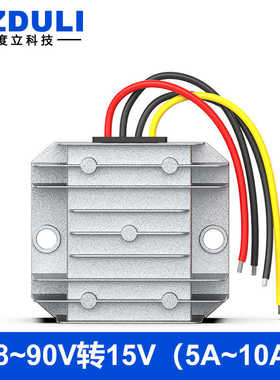 72V60V48V36V24V转15V直流稳压电源转换器DC-DC变压降压模块