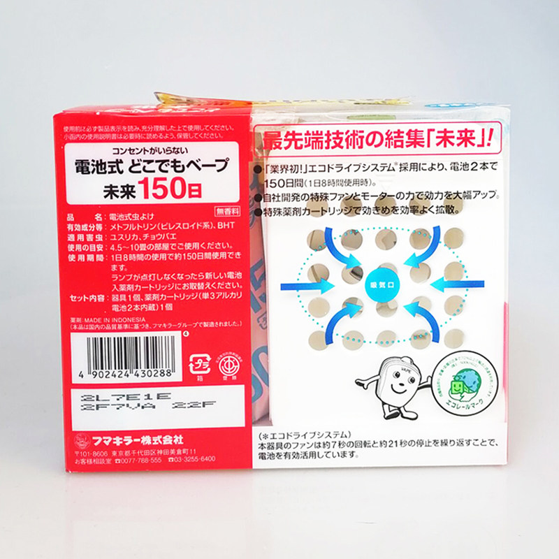 日本vape未来驱蚊器150日儿童室内电子蚊香替换芯防蚊家正品新装