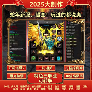 传奇手游超变怒火一刀折扣满级VIP一人一区联网四端互通