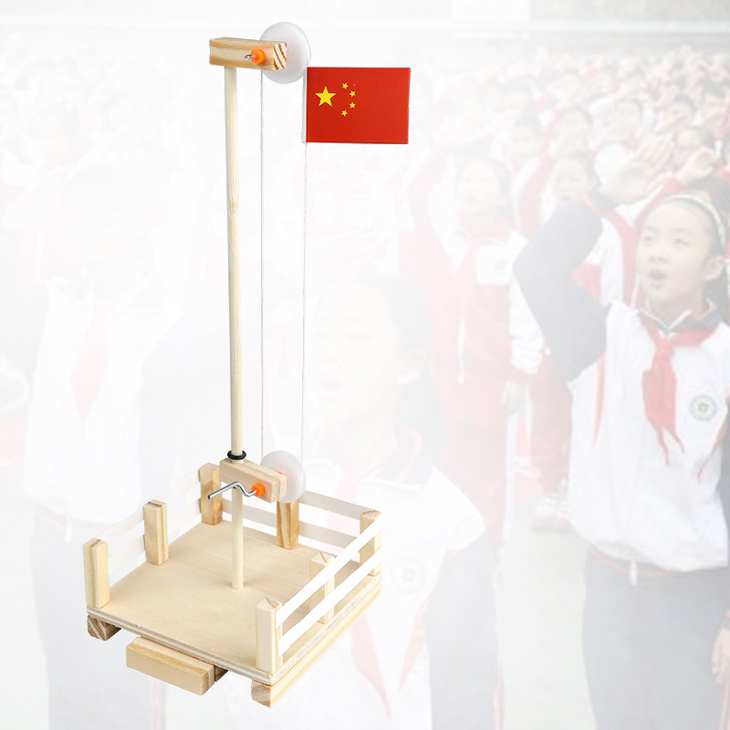 科技小制作小发明科学小实验小学生儿童手工自制升国旗diy材料包