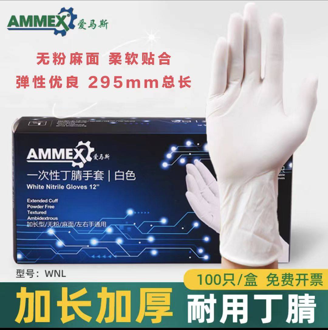 爱马斯杀鱼卖肉tpe检查PVC做脚按摩防水烘焙塑料洗碗家务家用手套