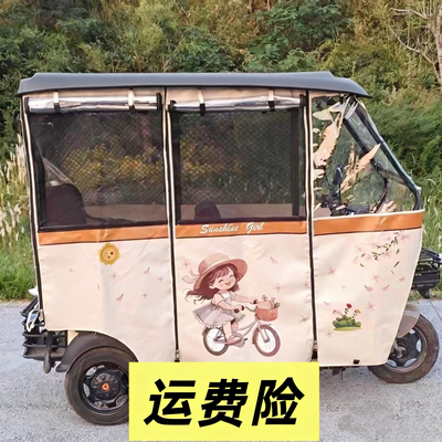 三轮车雨棚防雨车棚【整套】
