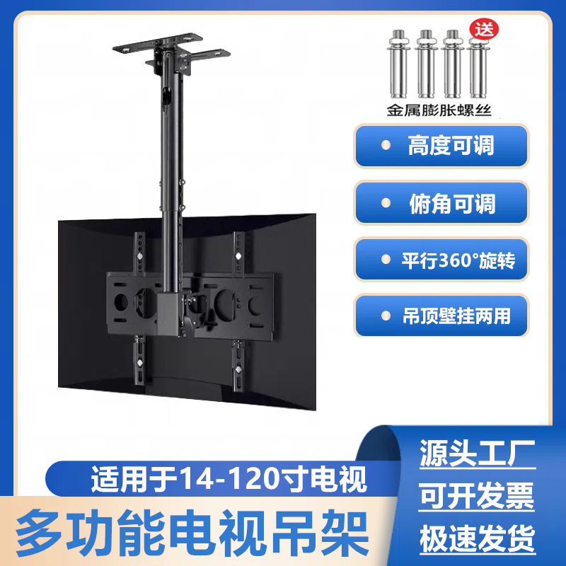 通用电视机吊顶挂架悬空吊装支架
