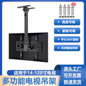 通用电视机吊架可伸缩旋转挂架天花板吊顶悬空支架显示屏吸顶架子